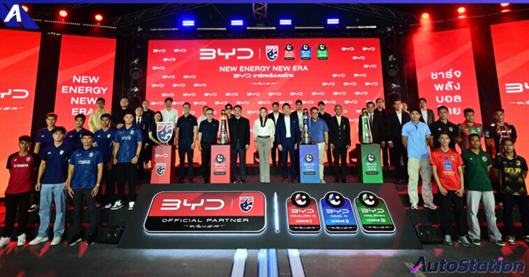 BYD ชาร์จพลังบอลไทย