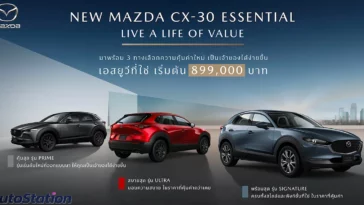 New Mazda CX-30 ESSENTIAL