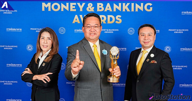 Krungsri Auto Money Banking Award 2025