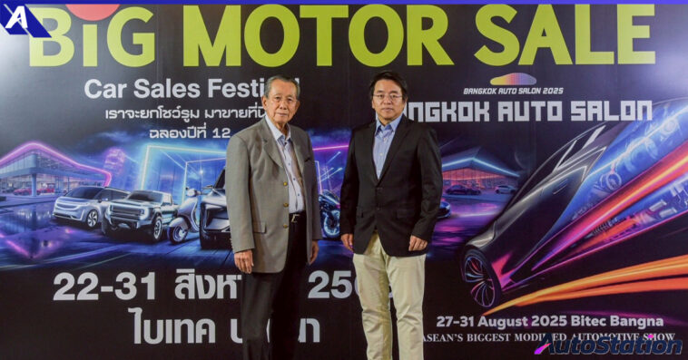BIG MOTOR SALE และ BANGKOK AUTO SALO