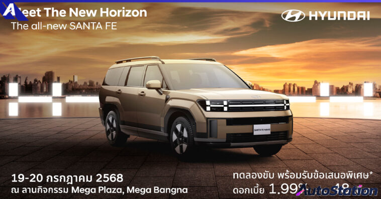 The all-new SANTA FE