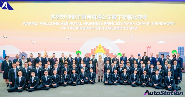 BYD สำนักงานใหญ่