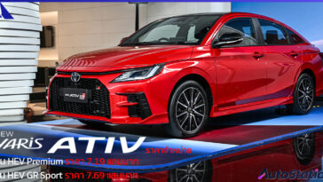 Toyota Yaris ATIV HEV 2025