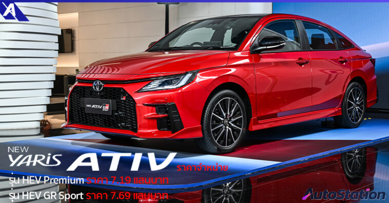 Toyota Yaris ATIV HEV 2025