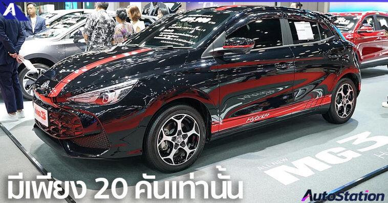 MG3 Hybrid+ Racing Edition