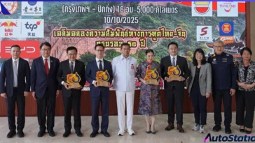 BYD SEALION 6 DM-i ร่วมคาราวาน กรุงเทพฯ – ปักกิ่ง