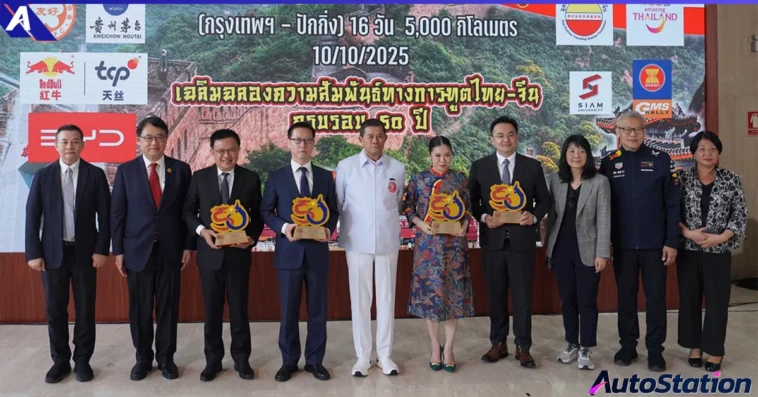 BYD SEALION 6 DM-i ร่วมคาราวาน กรุงเทพฯ – ปักกิ่ง