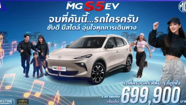 NEW MG S5 EV Music Marketing