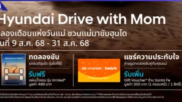 Hyundai Drive with Mom Campaign