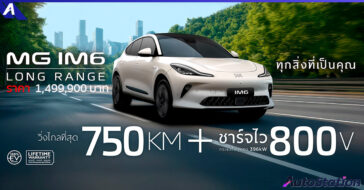 NEW MG IM6 LONG RANGE