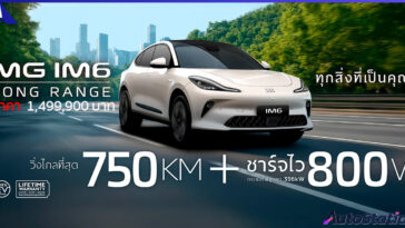 NEW MG IM6 LONG RANGE