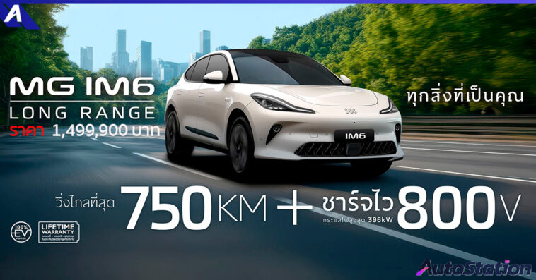 NEW MG IM6 LONG RANGE
