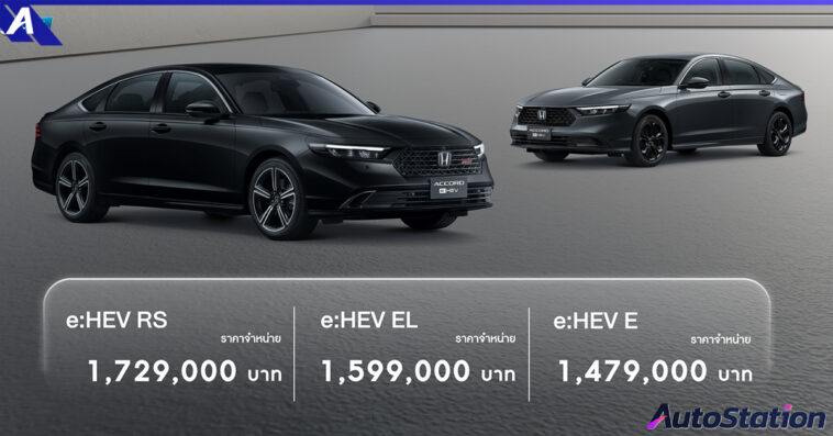 Honda Accord e:HEV 2025