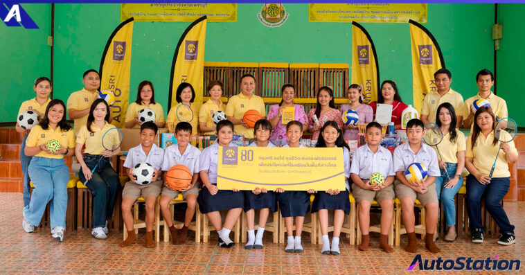 Krungsri Auto Furniture Donation