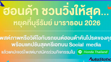 Honda Buriram Marathon 2026