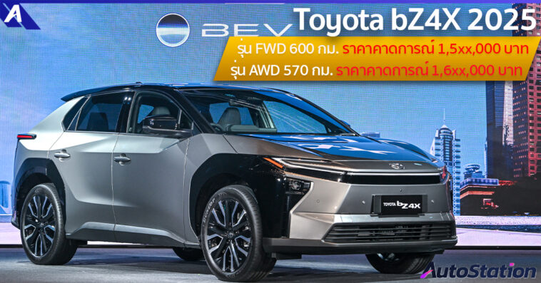 Toyota bZ4X 2025