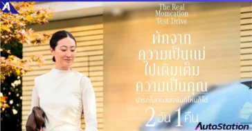 Mercedes-Benz Momcation Test Drive