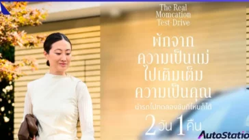 Mercedes-Benz Momcation Test Drive