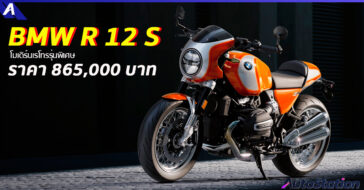 บีเอ็มดับเบิลยู R 90 S