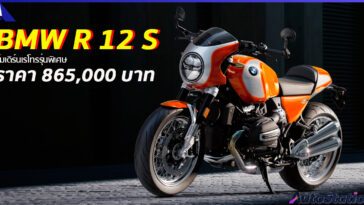 บีเอ็มดับเบิลยู R 90 S