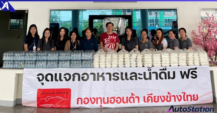 Honda Flood Donation