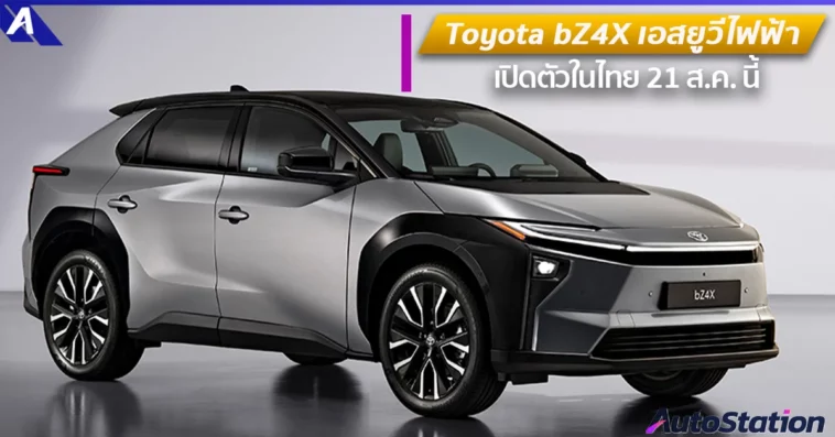 Toyota bZ4X เอสยูวีไฟฟ้า โฉม Minorchange ใหม่