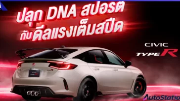 Honda Civic Type R The Ultimate Drive Deal