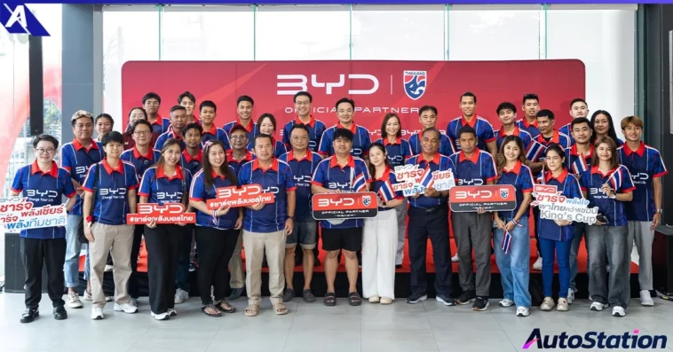 บีวายดี King’s Cup