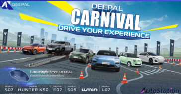 DEEPAL CARNIVAL DRIVE YOUR EXPERIENCE