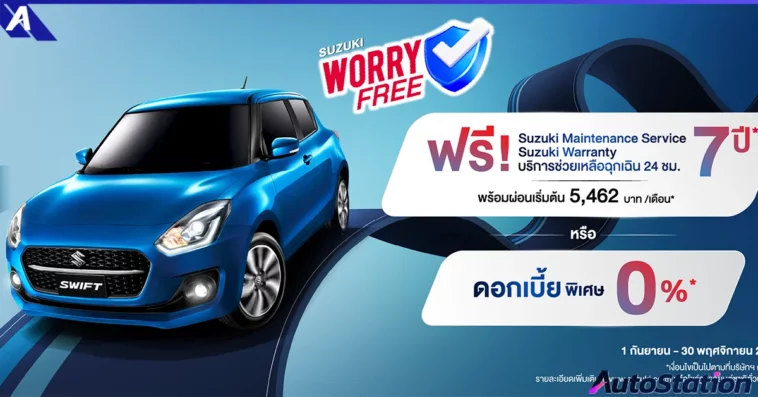 SUZUKI SWIFT 2025 Promotion