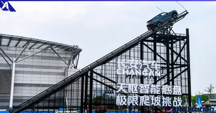 Changan Tianshu Intelligent