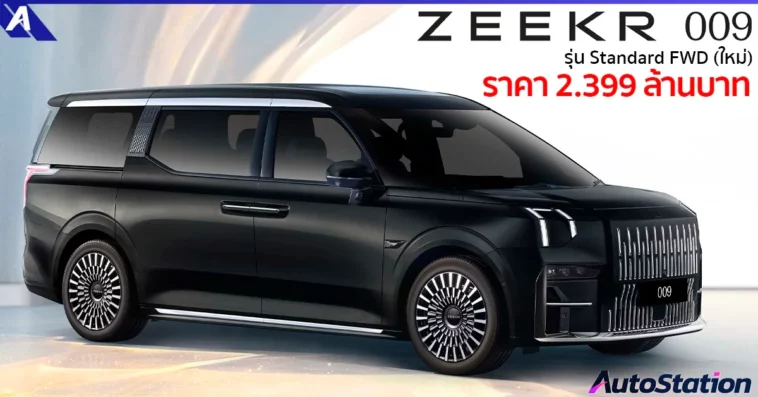 ZEEKR 009 รุ่น Standard FWD