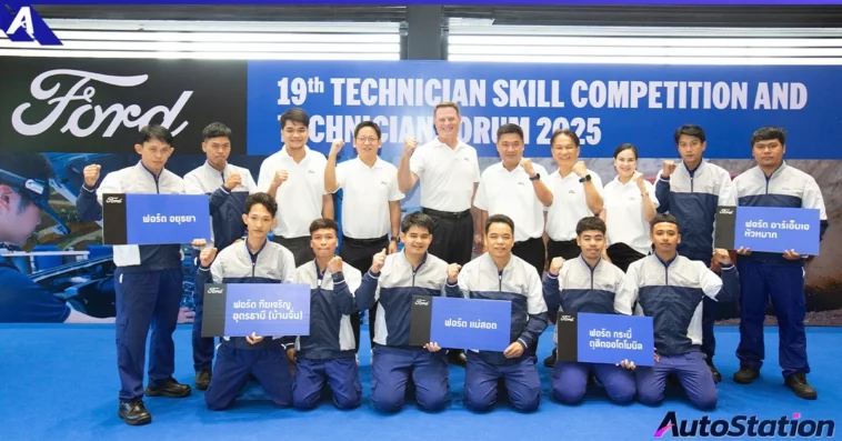 Ford Technician Skills Competition 2025