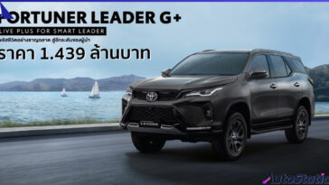 Fortuner Leader G+