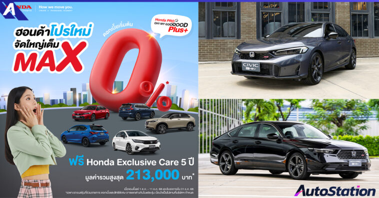 Honda Pro OH! MY GOOOOOD PLUS+