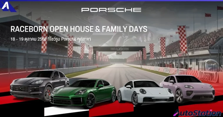 Porsche Raceborn Openhouse & Family Days