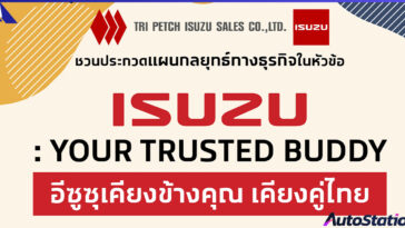 Tri Petch Group Awakens Your Challenge 2025