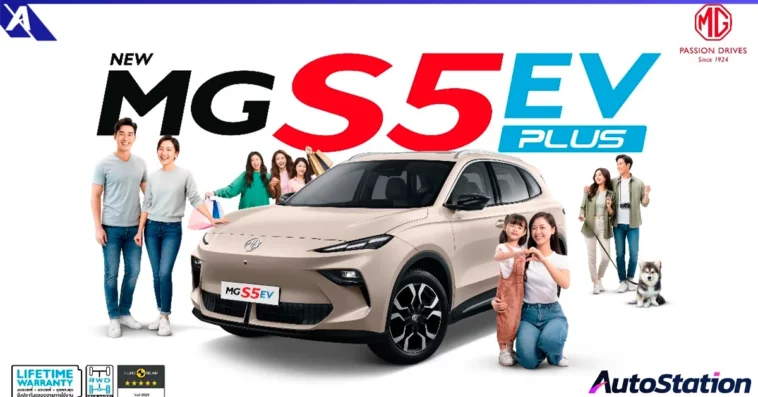 NEW MG S5 EV PLUS