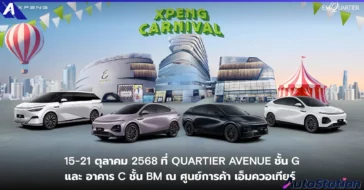 XPENG CARNIVAL