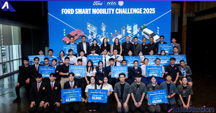 Ford Smart Mobility Challenge