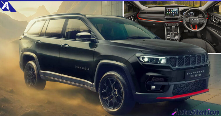 Jeep Commander Trail Edition รุ่นพิเศษ