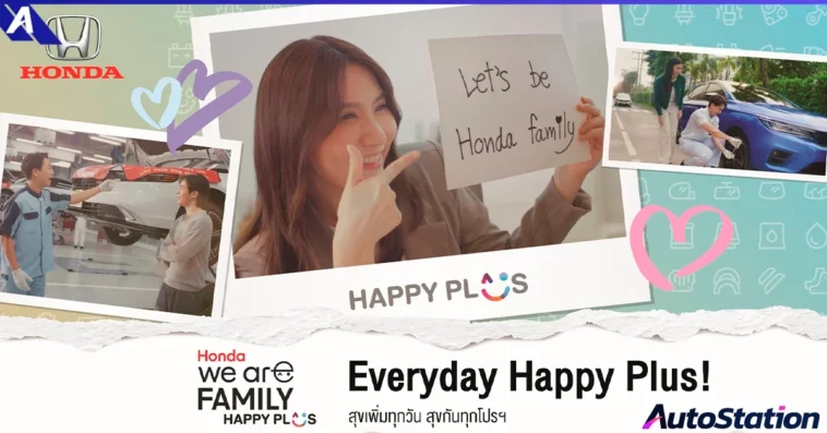 Honda We're Family Happy Plus
