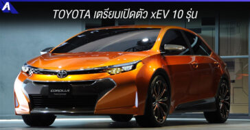 Toyota Multi-Pathway