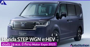 Honda STEP WGN e:HEV