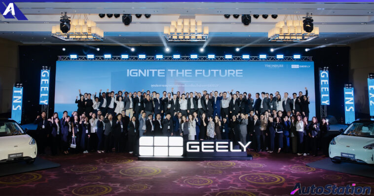 GEELY Dealer Conference