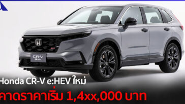 Honda CR-V eHEV