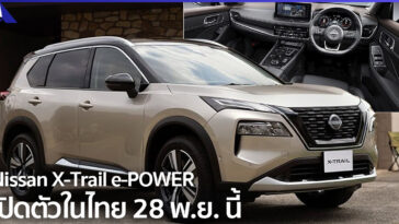 Nissan X-Trail e-POWER e-4ORCE 4WD (T33)