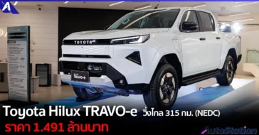 Toyota HILUX TRAVO-e