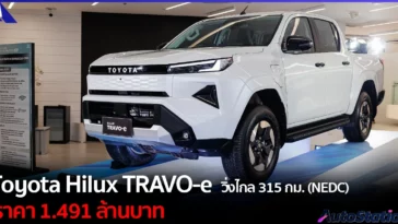 Toyota HILUX TRAVO-e