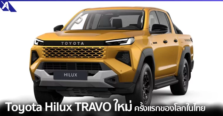 Toyota HILUX TRAVO